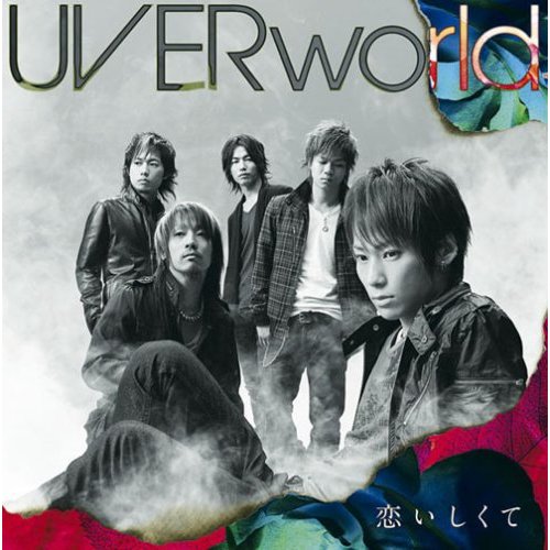uverworld-koishikute1.jpg